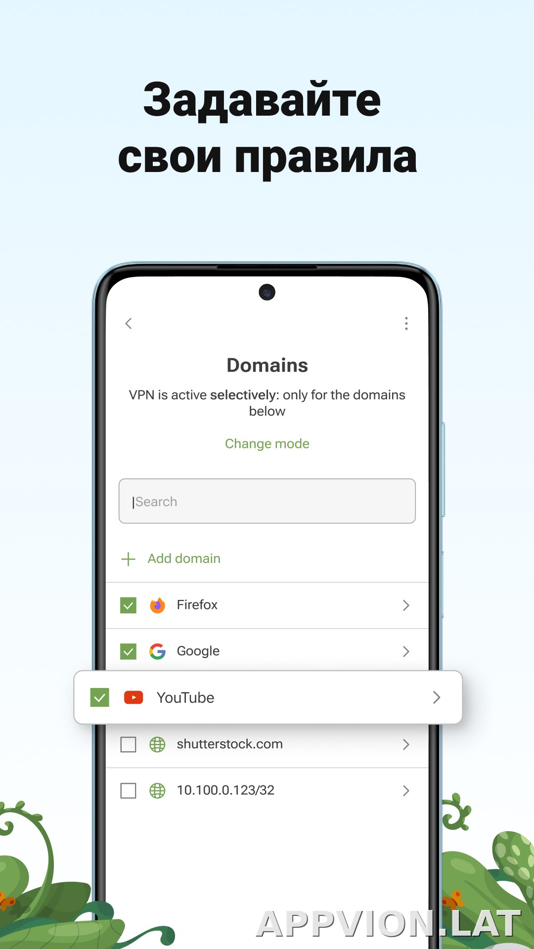AdGuard скриншот 3