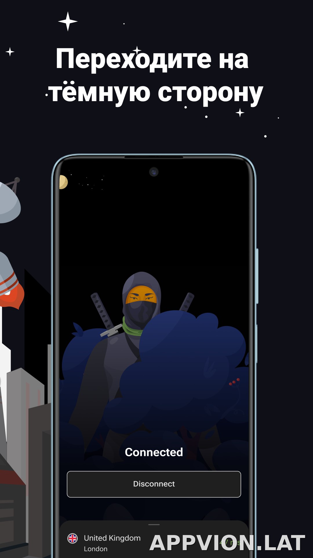 AdGuard скриншот 6