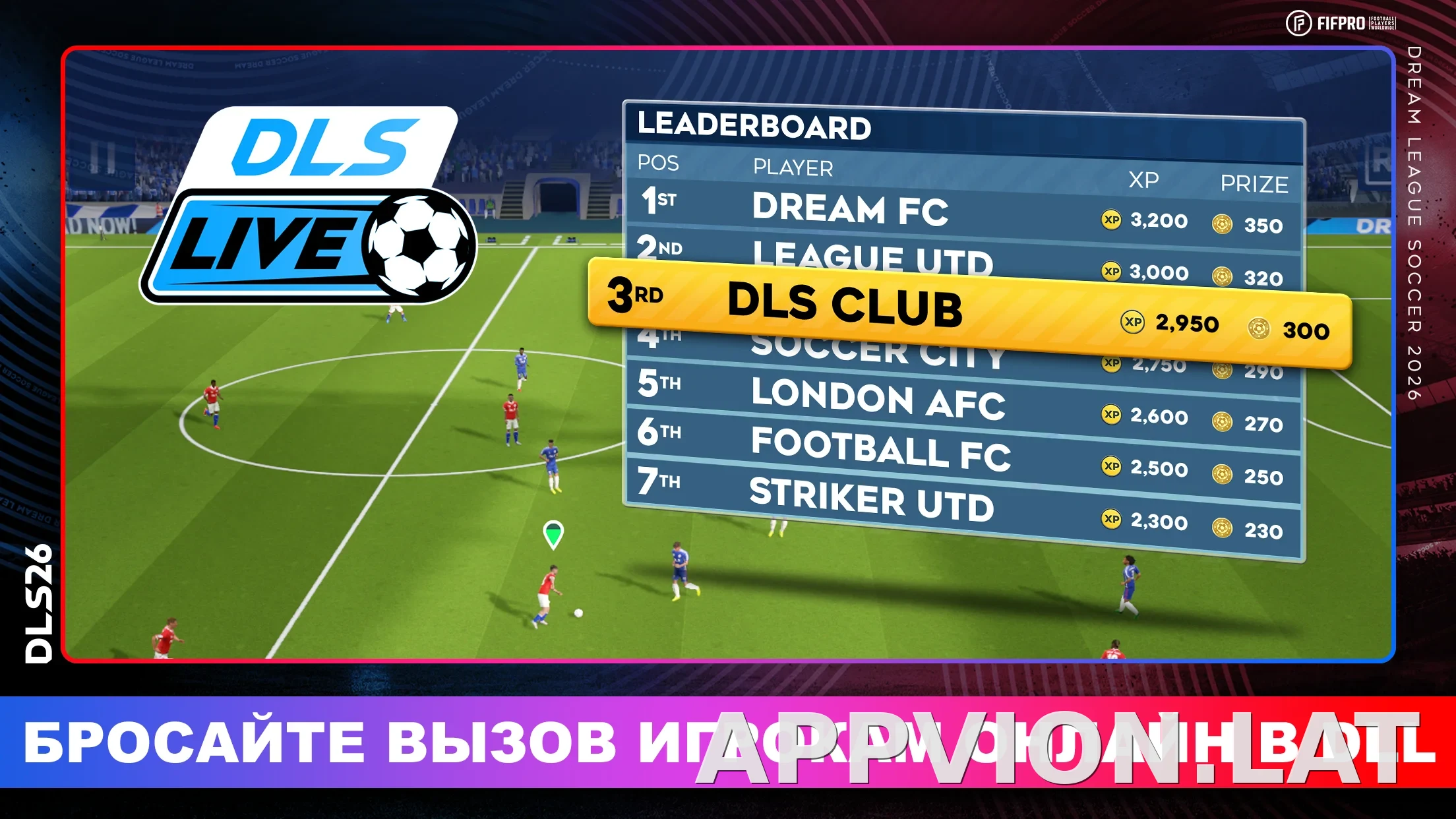 Dream League Soccer 2026 скриншот 3