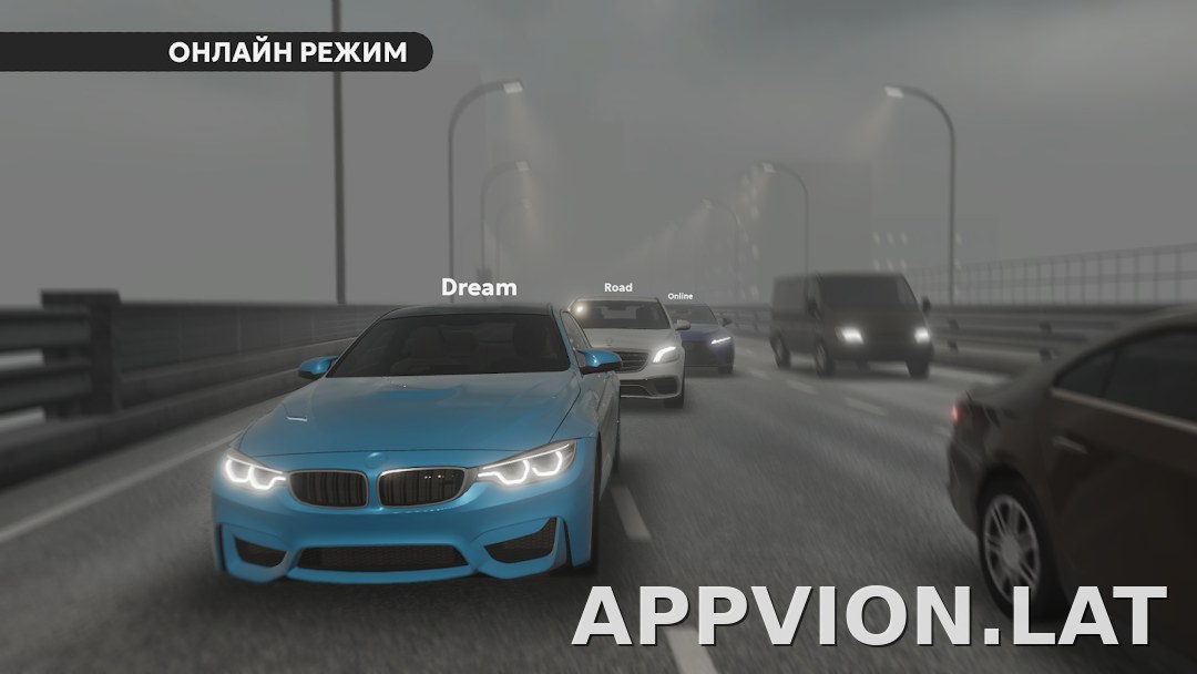Dream Road: Online скриншот 5