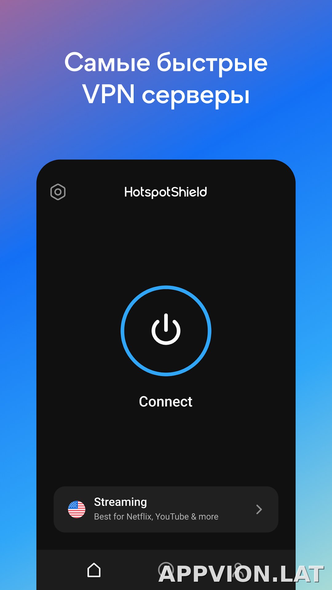 Hotspot Shield скриншот 2
