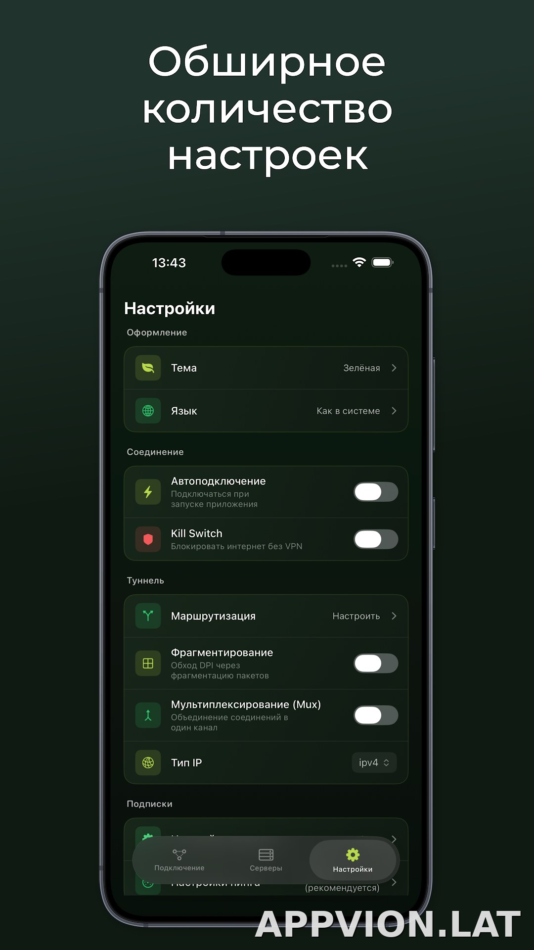 Incy скриншот 3