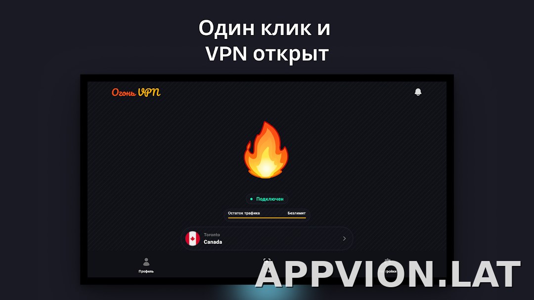 Огонь скриншот 5