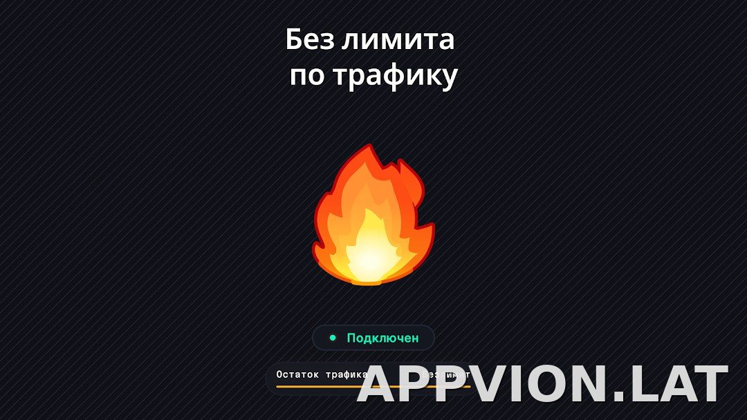 Огонь скриншот 6
