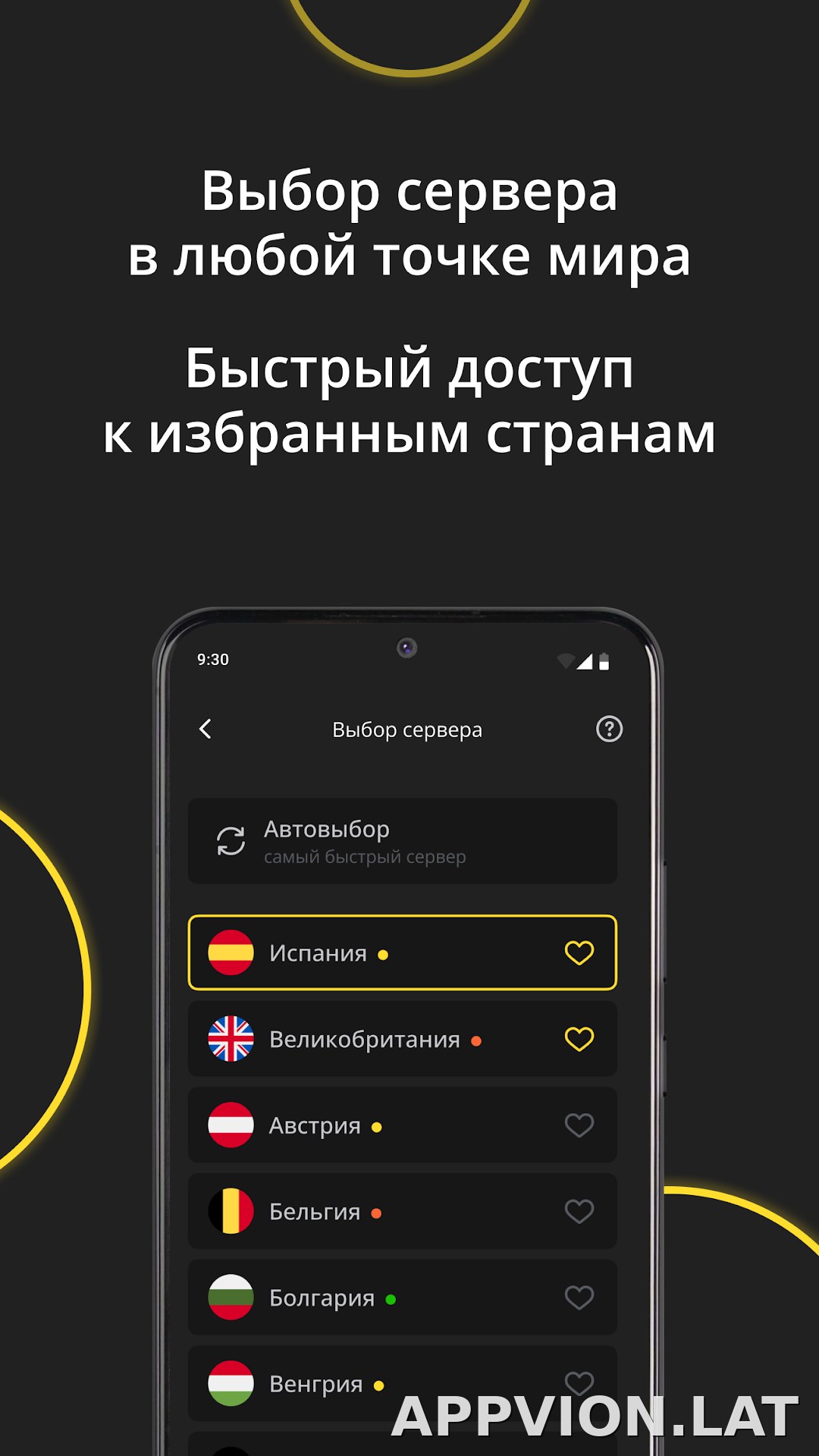 Premium скриншот 6