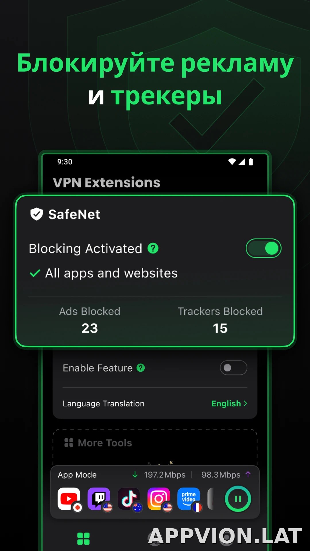 SafeShell скриншот 3
