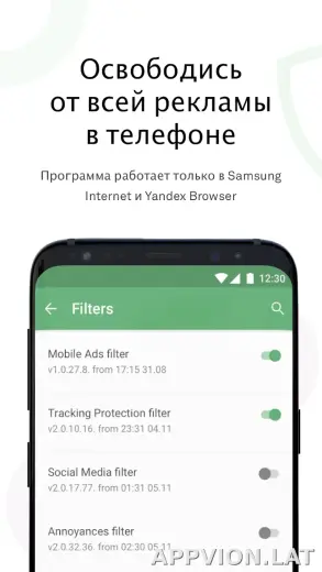 AdGuard Premium скриншот 4