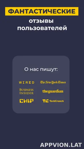 CyberGhost скриншот 6