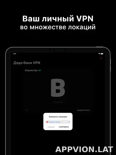 Дядя Ваня скриншот 6