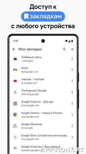 Google Chrome скриншот 1