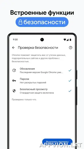 Google Chrome скриншот 2