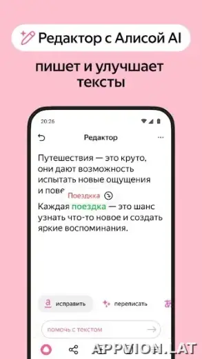 Яндекс.Браузер скриншот 5